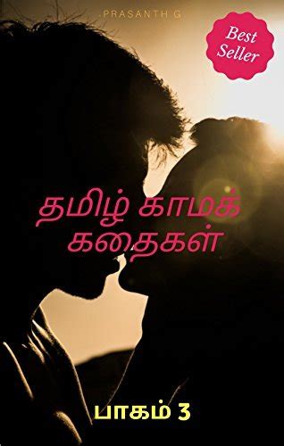 free tamil sex stories|தமிழ் செக்ஸ் கதைகள்